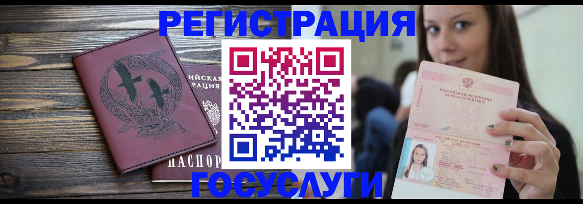 временная регистрация поиск в Светлогорске