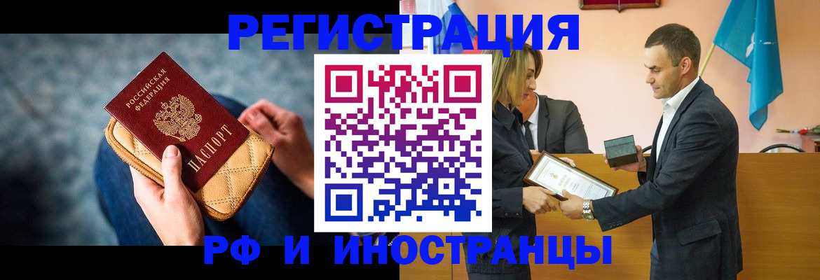 прописка для военкомата в Светлогорске