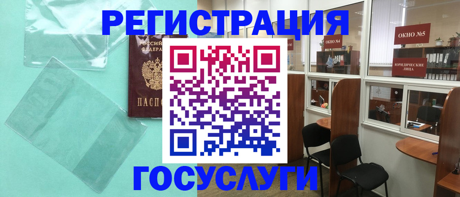 регистрация для дет. сада в Светлогорске